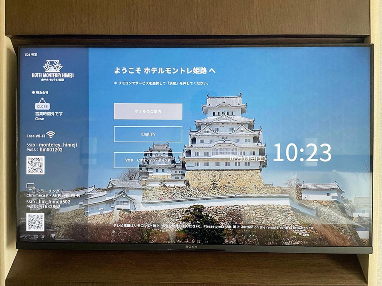 Hotel Monterey Himeji Luaran gambar
